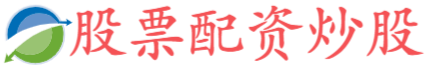 人人顺配资-深圳股票配资公司